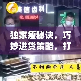 刬舊謀新 第3頁