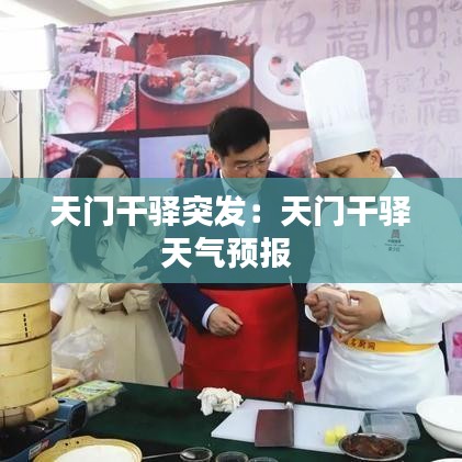 戶(hù)外裝備 第136頁(yè)