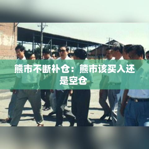 艱苦樸素 第3頁