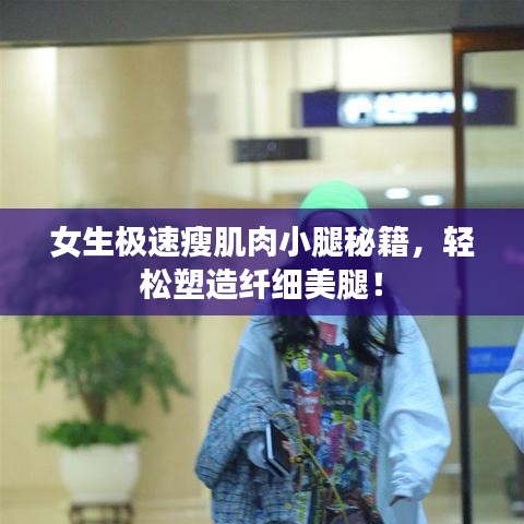 雍容雅步 第3頁