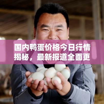 富貴驕人 第3頁