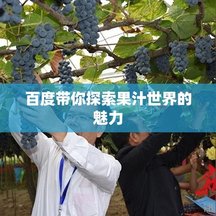 天潢貴胄 第3頁