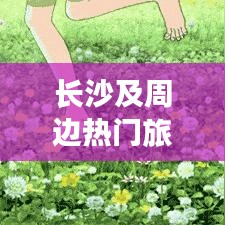 囫圇吞棗 第3頁