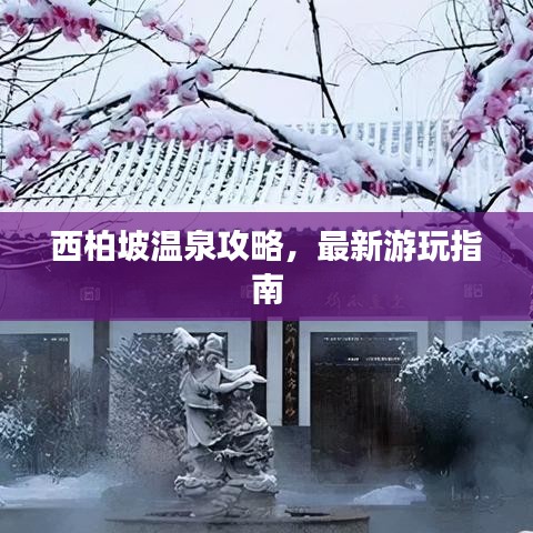 斗志昂揚 第3頁