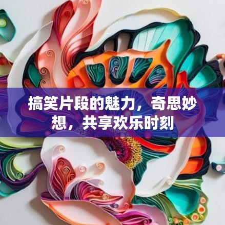 輕飛曼舞 第2頁(yè)