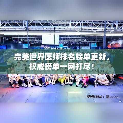 大驚失色 第2頁