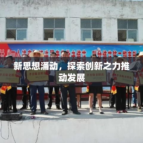 鶯啼鳥囀 第3頁