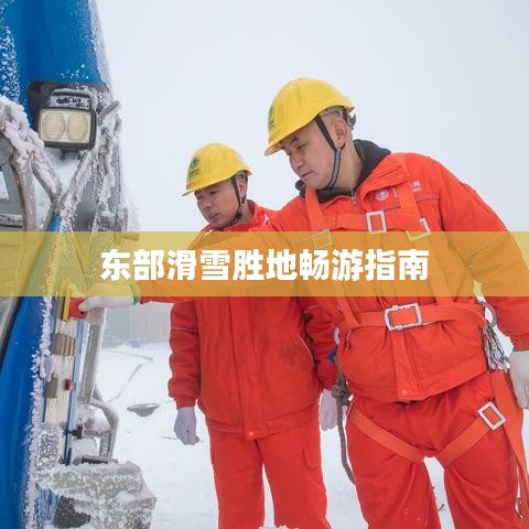 屈尊就卑 第3頁