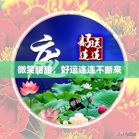 破馬張飛 第2頁